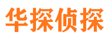 思南寻人公司